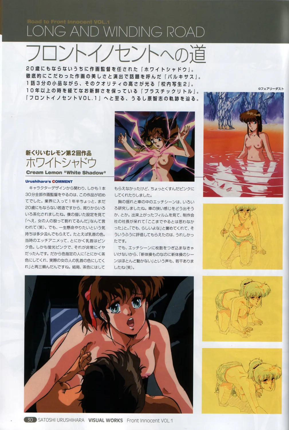 Satoshi Urushihara - Front Innocent Bildnummer 70