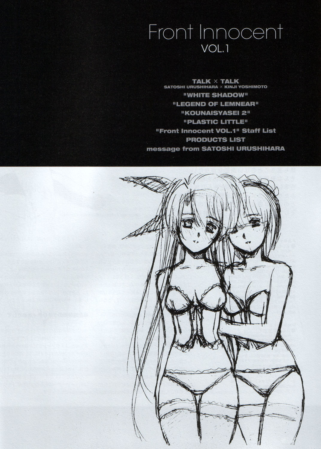 Satoshi Urushihara - Front Innocent Bildnummer 86