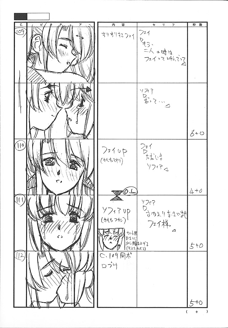 Satoshi Urushihara - Front Innocent Bildnummer 89