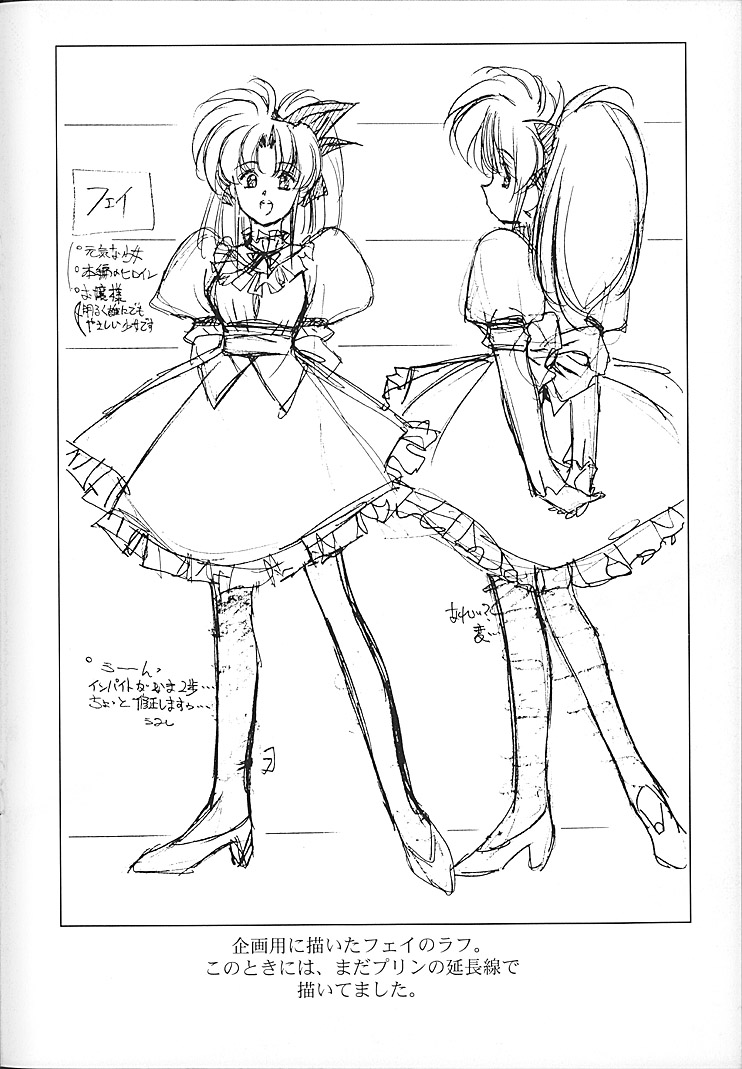 Satoshi Urushihara - Front Innocent Bildnummer 90