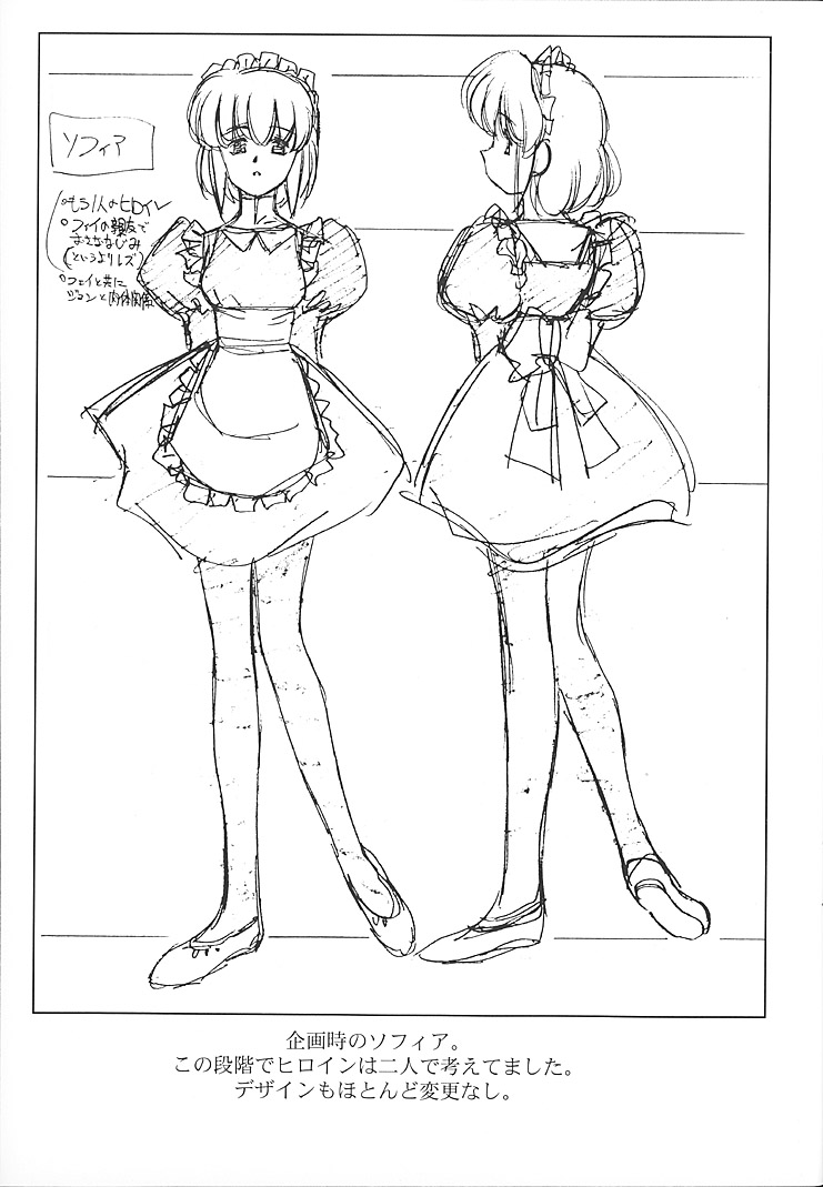 Satoshi Urushihara - Front Innocent Bildnummer 91