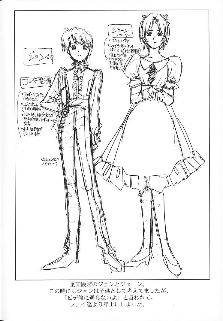 Satoshi Urushihara - Front Innocent Bildnummer 92