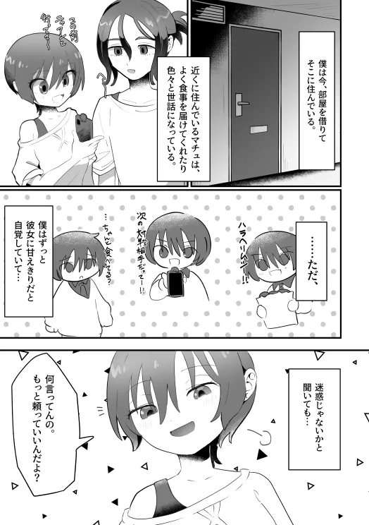 [Tsumu muri )]ASBEGAS(Mobile Suit Gundam GQuuuuuuX) изображение № 3