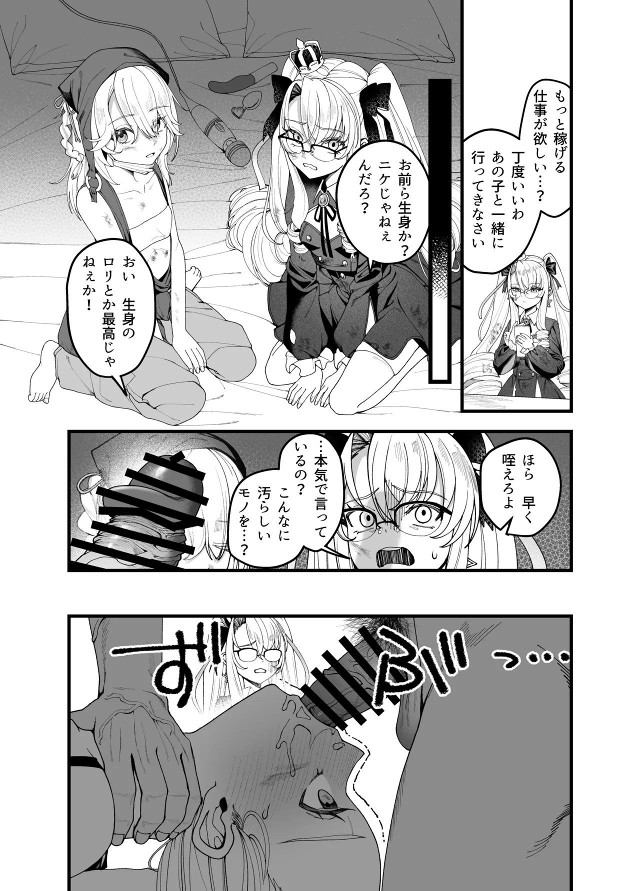 [Ojitama] Bad Dream de no Kasegikata (Goddess of Victory: NIKKE) изображение № 1