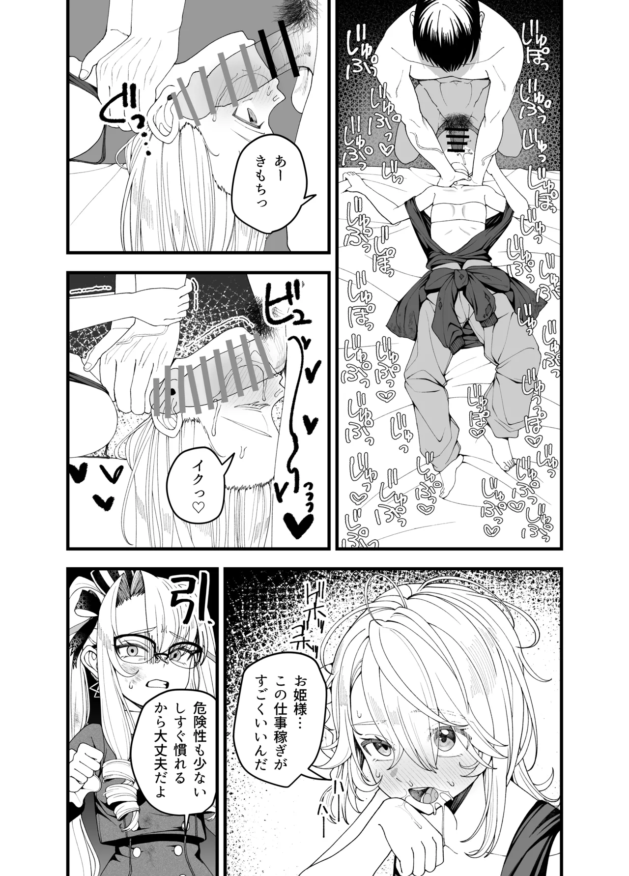 [Ojitama] Bad Dream de no Kasegikata (Goddess of Victory: NIKKE) изображение № 2