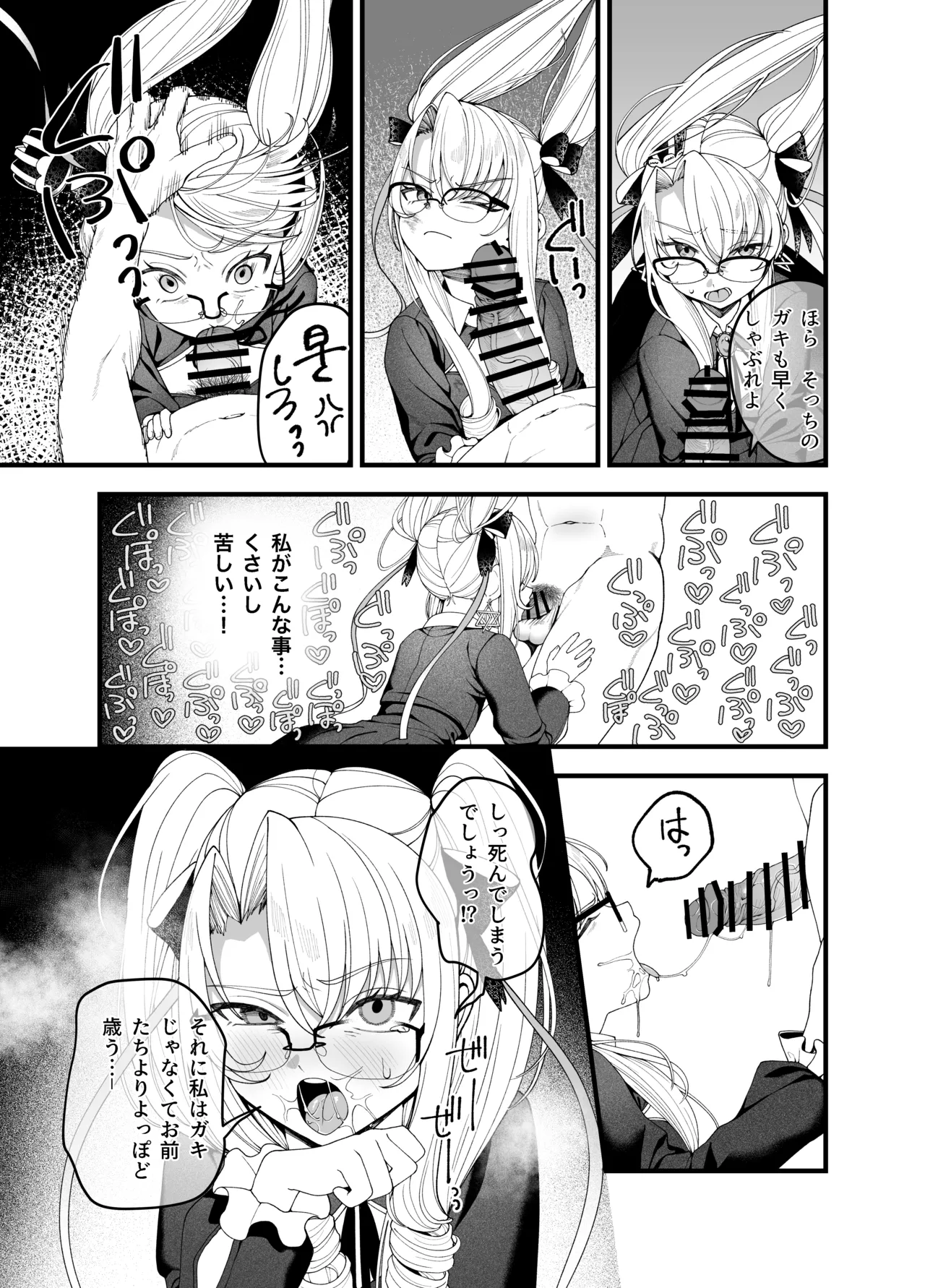 [Ojitama] Bad Dream de no Kasegikata (Goddess of Victory: NIKKE) изображение № 3