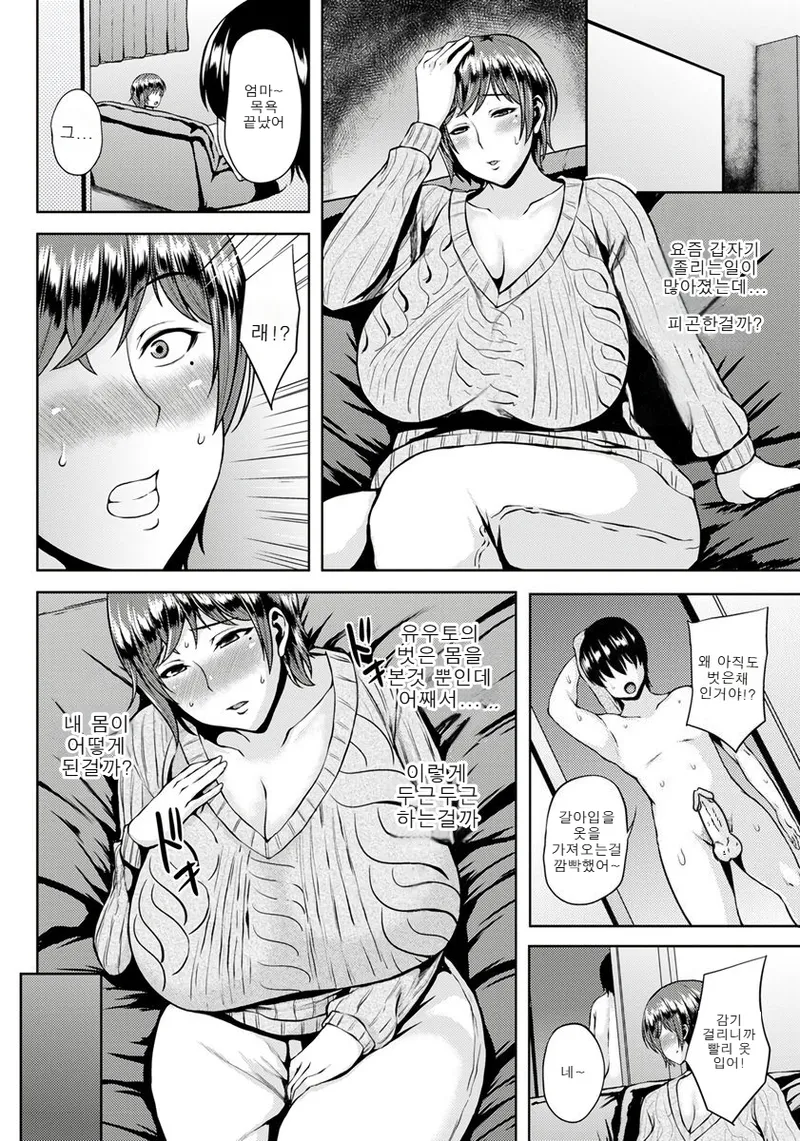 [Ozy] Kaa-san, Ii Yume o | 잘자요 엄마 (ANGEL Club 2019-02) [Korean] [Decensored] [Digital] image number 12