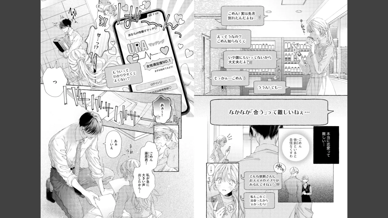 Miyahara Senpai to Fujiwara-kun Fujikuma-kun no sei de, nuigurumi o sotsugyō?! shichaimashita! [Kakioroshi manga & denshi gentei pēpā-tsuki] imagen número 3