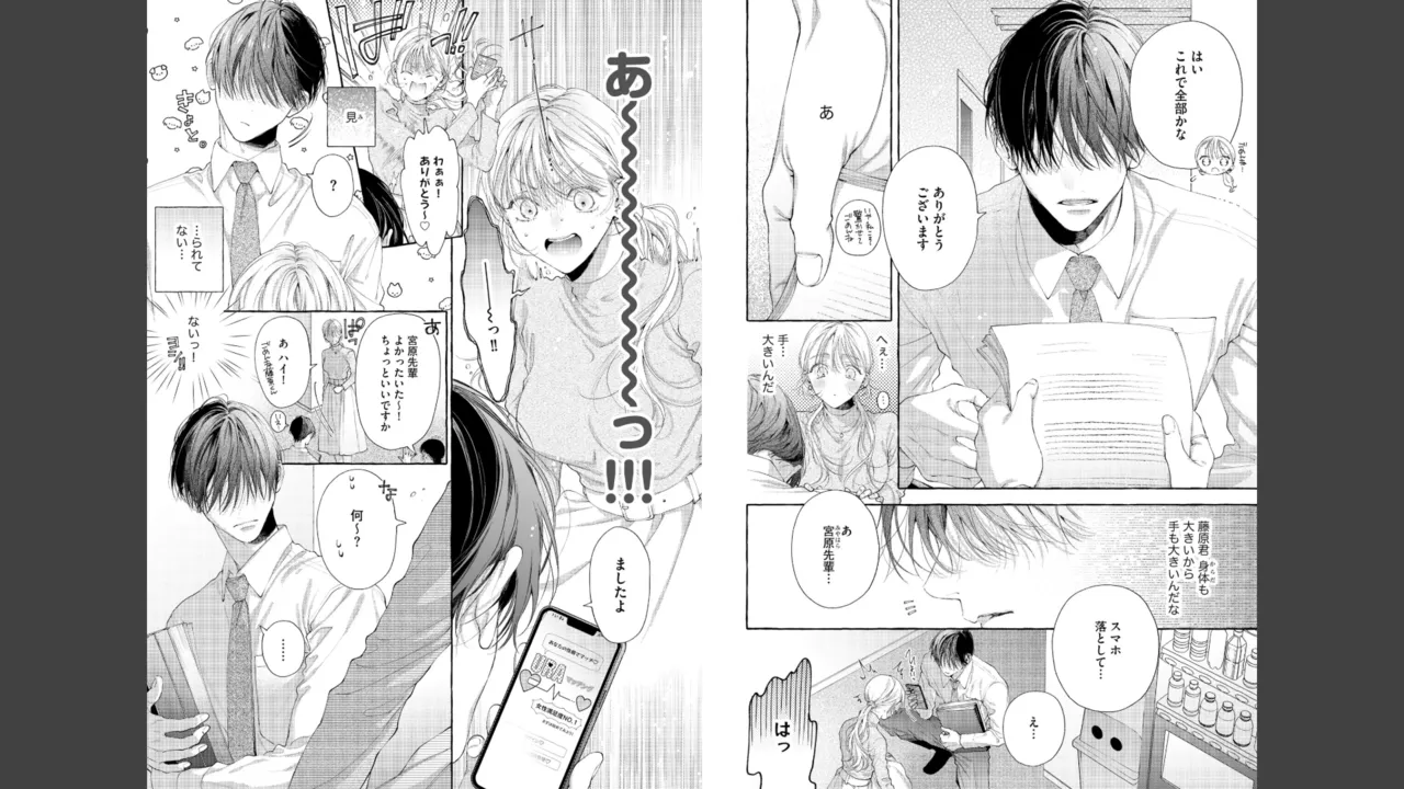 Miyahara Senpai to Fujiwara-kun Fujikuma-kun no sei de, nuigurumi o sotsugyō?! shichaimashita! [Kakioroshi manga & denshi gentei pēpā-tsuki] imagen número 4