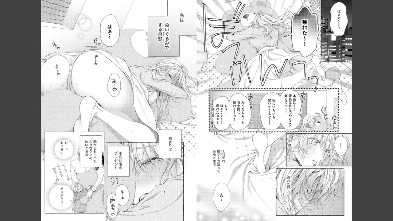 Miyahara Senpai to Fujiwara-kun Fujikuma-kun no sei de, nuigurumi o sotsugyō?! shichaimashita! [Kakioroshi manga & denshi gentei pēpā-tsuki] imagen número 5