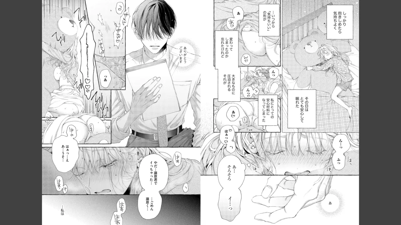 Miyahara Senpai to Fujiwara-kun Fujikuma-kun no sei de, nuigurumi o sotsugyō?! shichaimashita! [Kakioroshi manga & denshi gentei pēpā-tsuki] imagen número 6