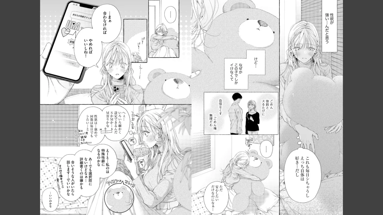 Miyahara Senpai to Fujiwara-kun Fujikuma-kun no sei de, nuigurumi o sotsugyō?! shichaimashita! [Kakioroshi manga & denshi gentei pēpā-tsuki] imagen número 7