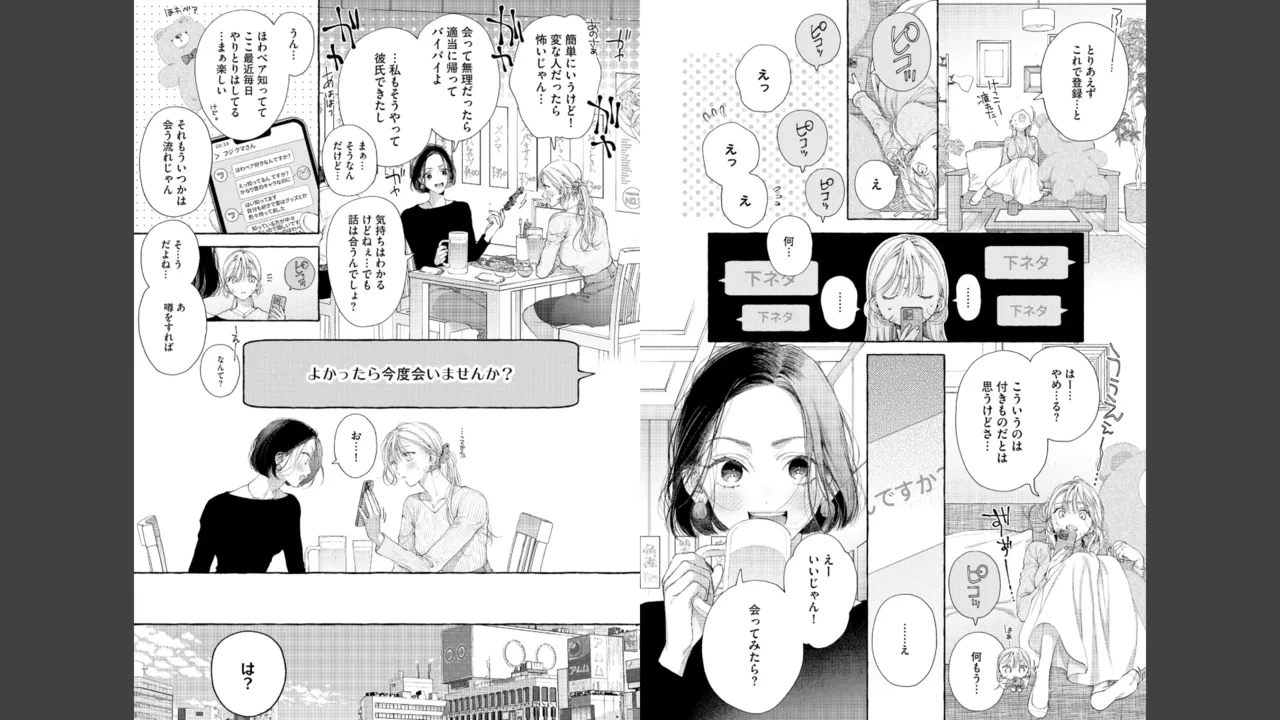 Miyahara Senpai to Fujiwara-kun Fujikuma-kun no sei de, nuigurumi o sotsugyō?! shichaimashita! [Kakioroshi manga & denshi gentei pēpā-tsuki] imagen número 8