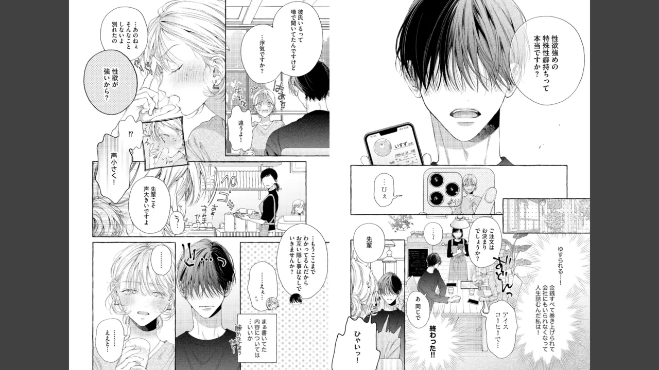 Miyahara Senpai to Fujiwara-kun Fujikuma-kun no sei de, nuigurumi o sotsugyō?! shichaimashita! [Kakioroshi manga & denshi gentei pēpā-tsuki] imagen número 10