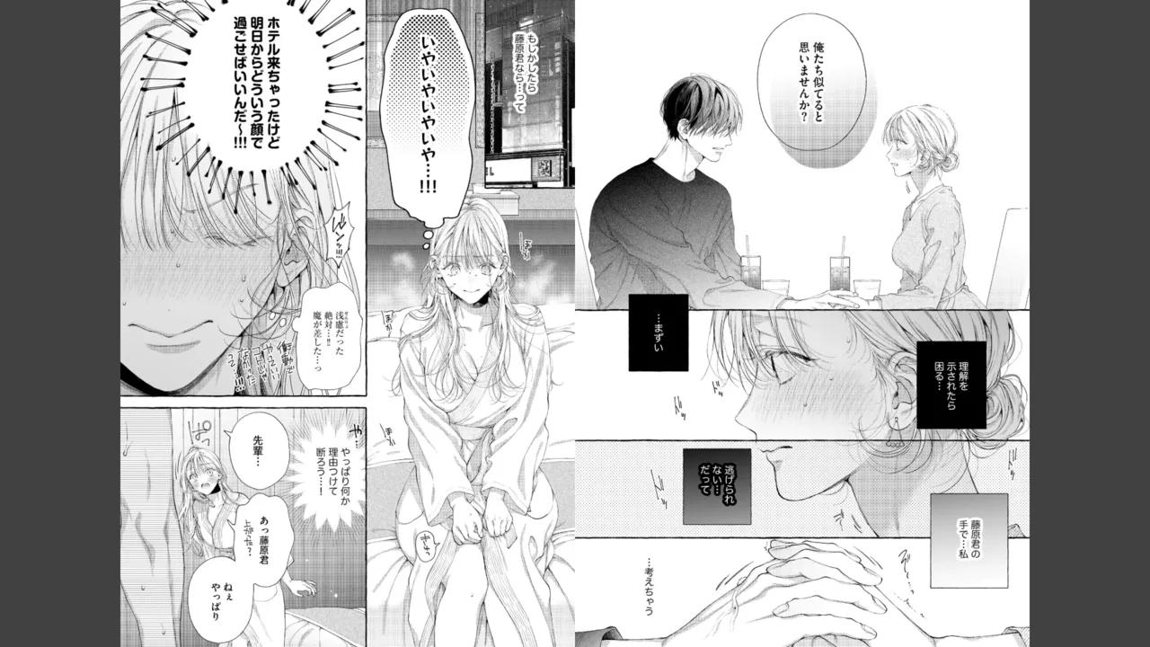 Miyahara Senpai to Fujiwara-kun Fujikuma-kun no sei de, nuigurumi o sotsugyō?! shichaimashita! [Kakioroshi manga & denshi gentei pēpā-tsuki] imagen número 12