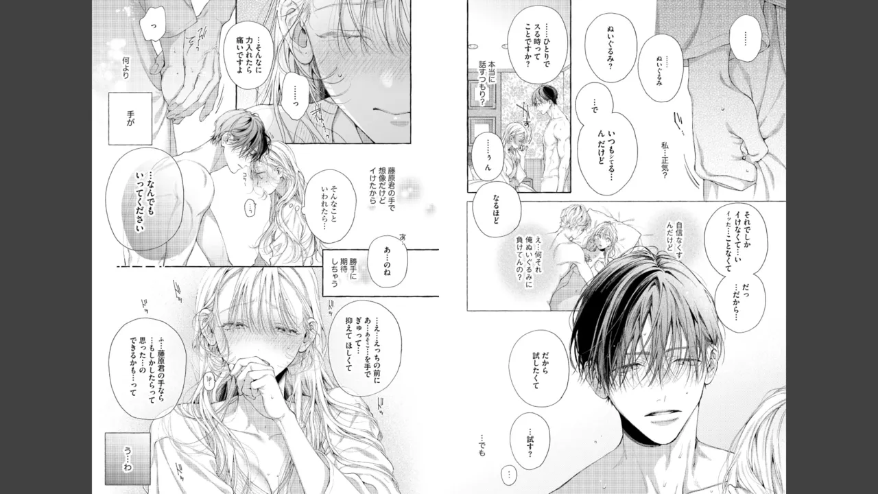 Miyahara Senpai to Fujiwara-kun Fujikuma-kun no sei de, nuigurumi o sotsugyō?! shichaimashita! [Kakioroshi manga & denshi gentei pēpā-tsuki] imagen número 14