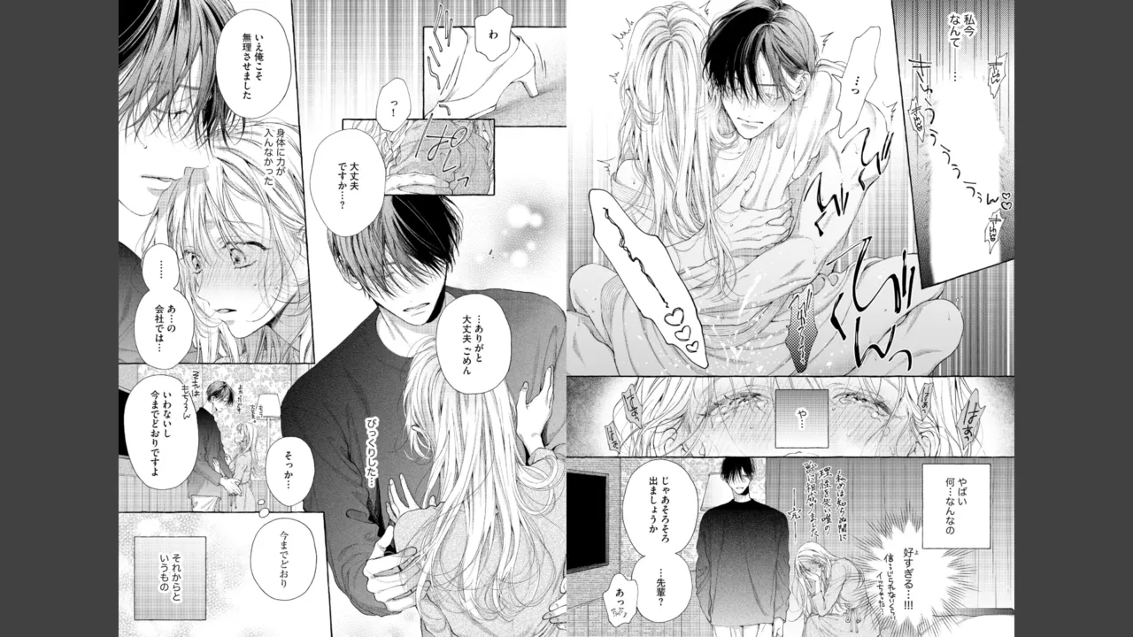 Miyahara Senpai to Fujiwara-kun Fujikuma-kun no sei de, nuigurumi o sotsugyō?! shichaimashita! [Kakioroshi manga & denshi gentei pēpā-tsuki] imagen número 19