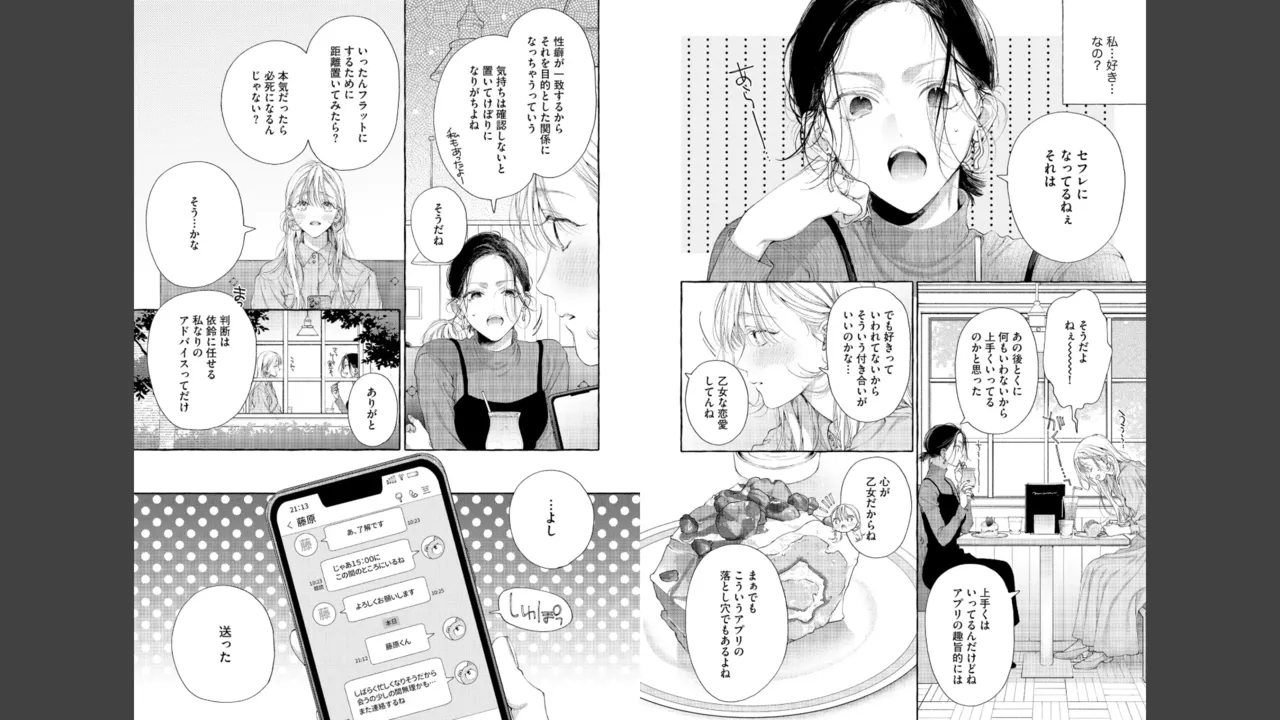 Miyahara Senpai to Fujiwara-kun Fujikuma-kun no sei de, nuigurumi o sotsugyō?! shichaimashita! [Kakioroshi manga & denshi gentei pēpā-tsuki] imagen número 21