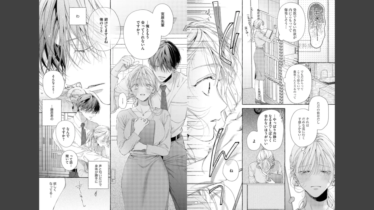 Miyahara Senpai to Fujiwara-kun Fujikuma-kun no sei de, nuigurumi o sotsugyō?! shichaimashita! [Kakioroshi manga & denshi gentei pēpā-tsuki] imagen número 23