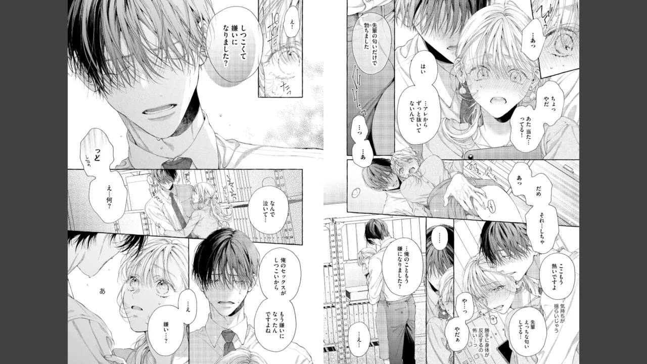 Miyahara Senpai to Fujiwara-kun Fujikuma-kun no sei de, nuigurumi o sotsugyō?! shichaimashita! [Kakioroshi manga & denshi gentei pēpā-tsuki] imagen número 24