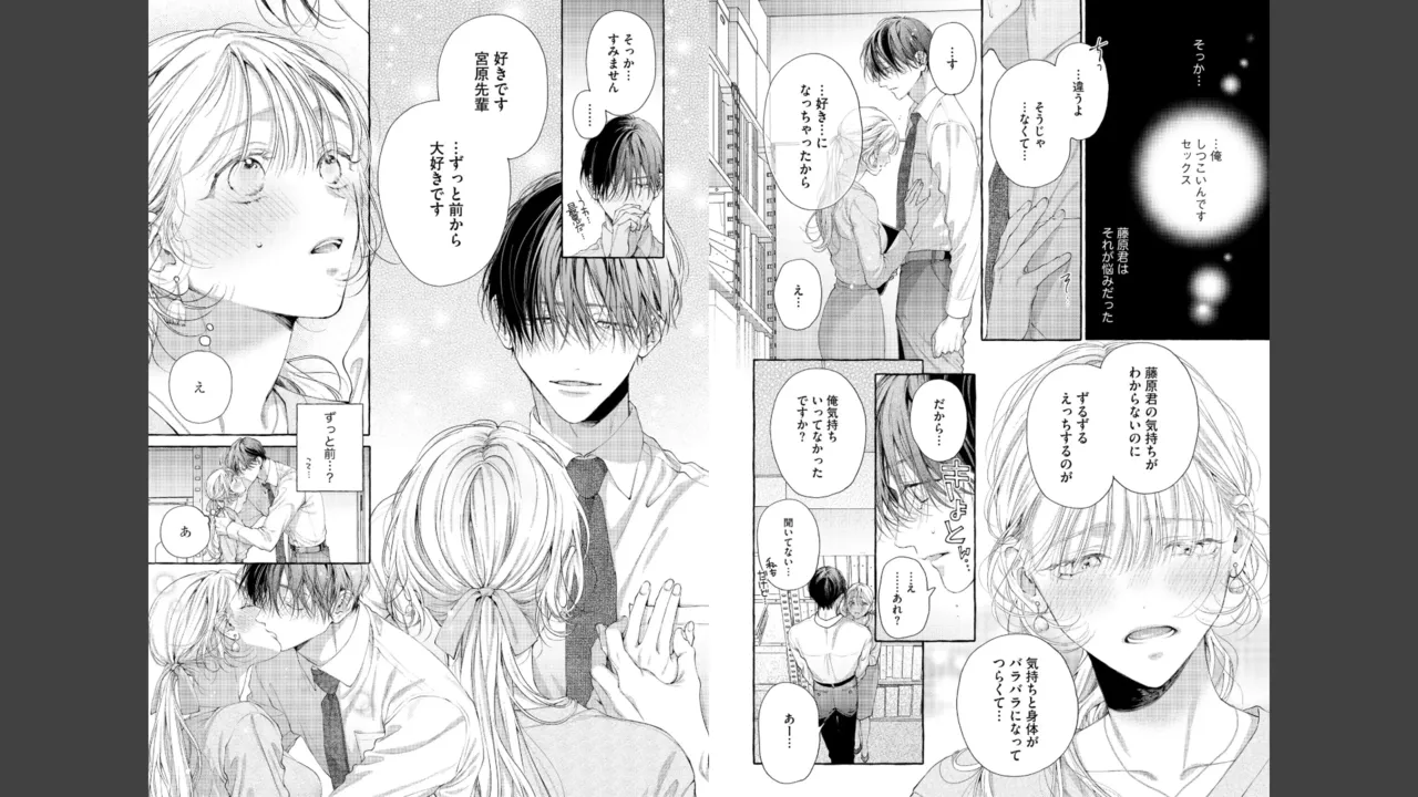 Miyahara Senpai to Fujiwara-kun Fujikuma-kun no sei de, nuigurumi o sotsugyō?! shichaimashita! [Kakioroshi manga & denshi gentei pēpā-tsuki] imagen número 25