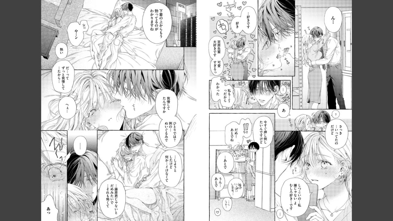 Miyahara Senpai to Fujiwara-kun Fujikuma-kun no sei de, nuigurumi o sotsugyō?! shichaimashita! [Kakioroshi manga & denshi gentei pēpā-tsuki] imagen número 26