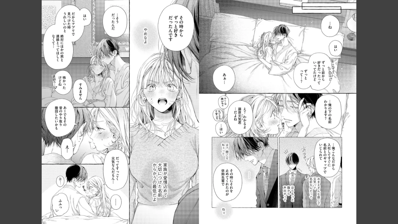 Miyahara Senpai to Fujiwara-kun Fujikuma-kun no sei de, nuigurumi o sotsugyō?! shichaimashita! [Kakioroshi manga & denshi gentei pēpā-tsuki] imagen número 31