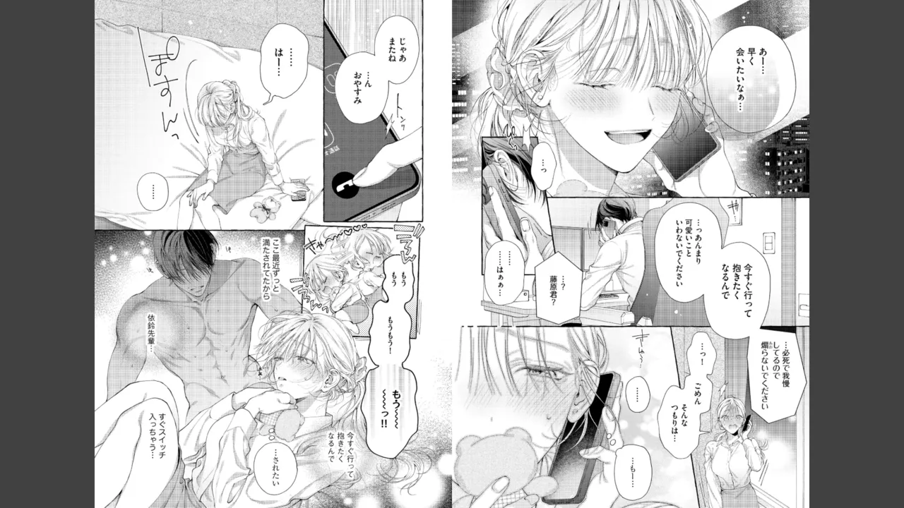 Miyahara Senpai to Fujiwara-kun Fujikuma-kun no sei de, nuigurumi o sotsugyō?! shichaimashita! [Kakioroshi manga & denshi gentei pēpā-tsuki] imagen número 40