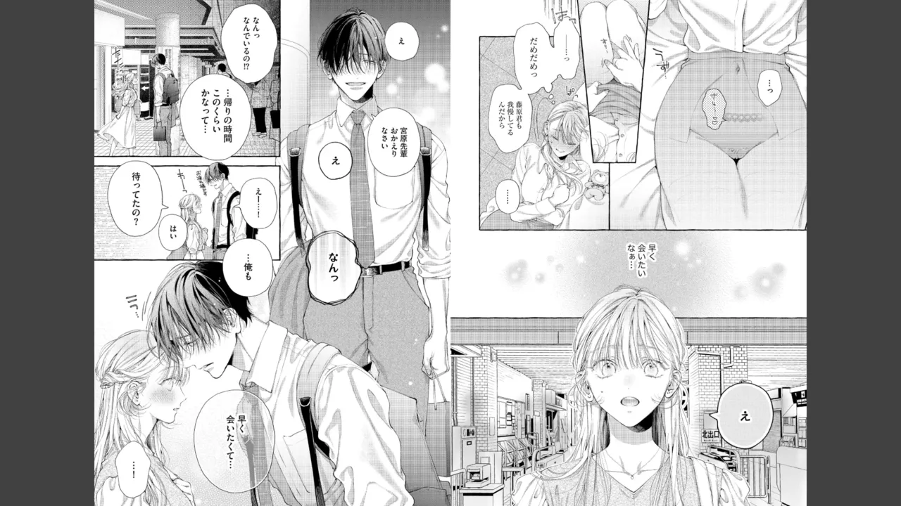 Miyahara Senpai to Fujiwara-kun Fujikuma-kun no sei de, nuigurumi o sotsugyō?! shichaimashita! [Kakioroshi manga & denshi gentei pēpā-tsuki] imagen número 41