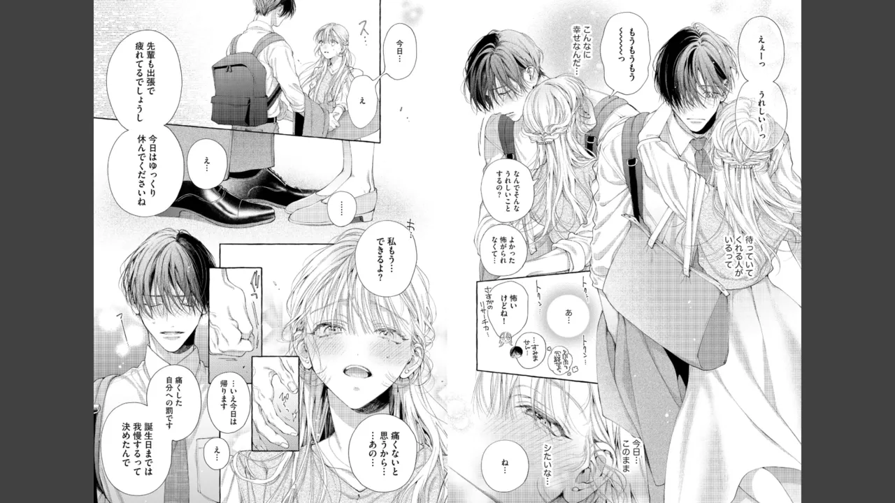Miyahara Senpai to Fujiwara-kun Fujikuma-kun no sei de, nuigurumi o sotsugyō?! shichaimashita! [Kakioroshi manga & denshi gentei pēpā-tsuki] imagen número 42