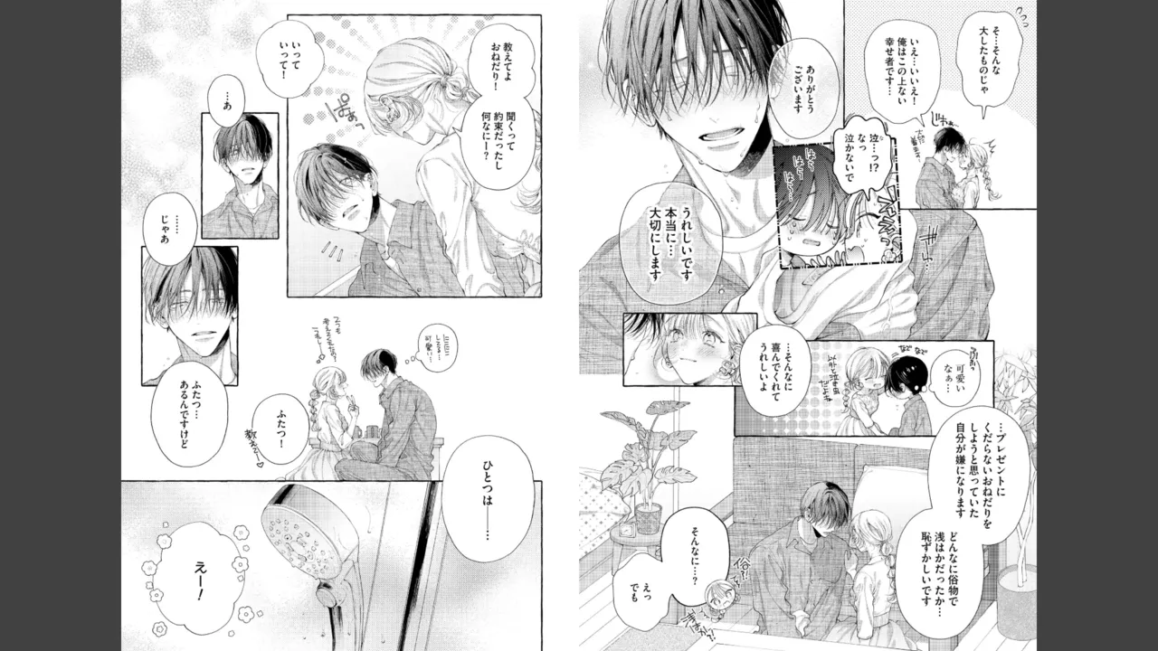 Miyahara Senpai to Fujiwara-kun Fujikuma-kun no sei de, nuigurumi o sotsugyō?! shichaimashita! [Kakioroshi manga & denshi gentei pēpā-tsuki] imagen número 45