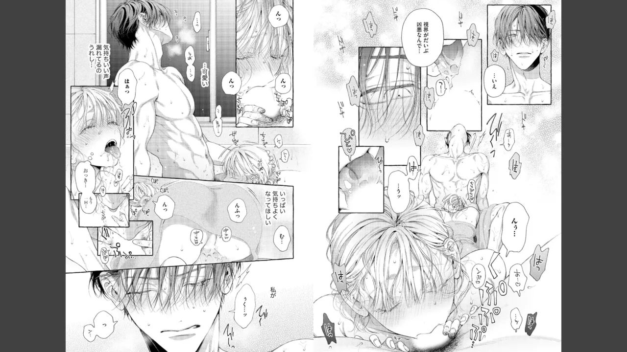 Miyahara Senpai to Fujiwara-kun Fujikuma-kun no sei de, nuigurumi o sotsugyō?! shichaimashita! [Kakioroshi manga & denshi gentei pēpā-tsuki] imagen número 47