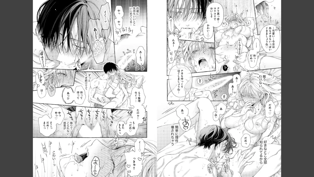 Miyahara Senpai to Fujiwara-kun Fujikuma-kun no sei de, nuigurumi o sotsugyō?! shichaimashita! [Kakioroshi manga & denshi gentei pēpā-tsuki] imagen número 54