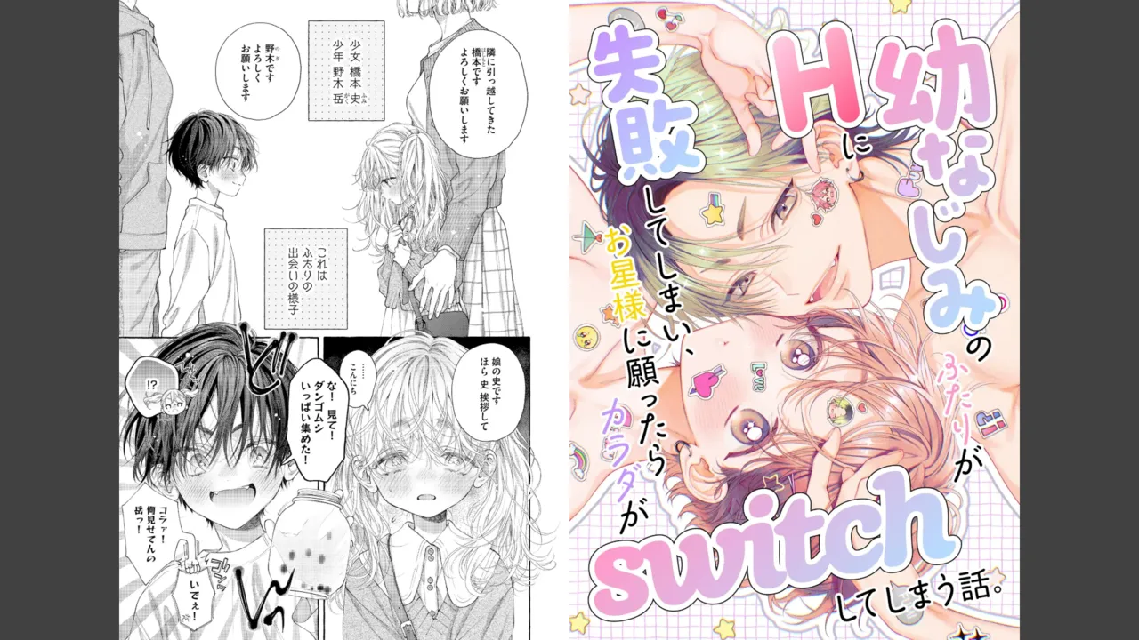 Miyahara Senpai to Fujiwara-kun Fujikuma-kun no sei de, nuigurumi o sotsugyō?! shichaimashita! [Kakioroshi manga & denshi gentei pēpā-tsuki] imagen número 61