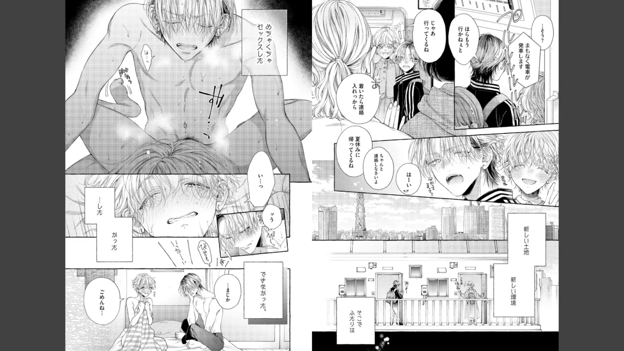 Miyahara Senpai to Fujiwara-kun Fujikuma-kun no sei de, nuigurumi o sotsugyō?! shichaimashita! [Kakioroshi manga & denshi gentei pēpā-tsuki] imagen número 63