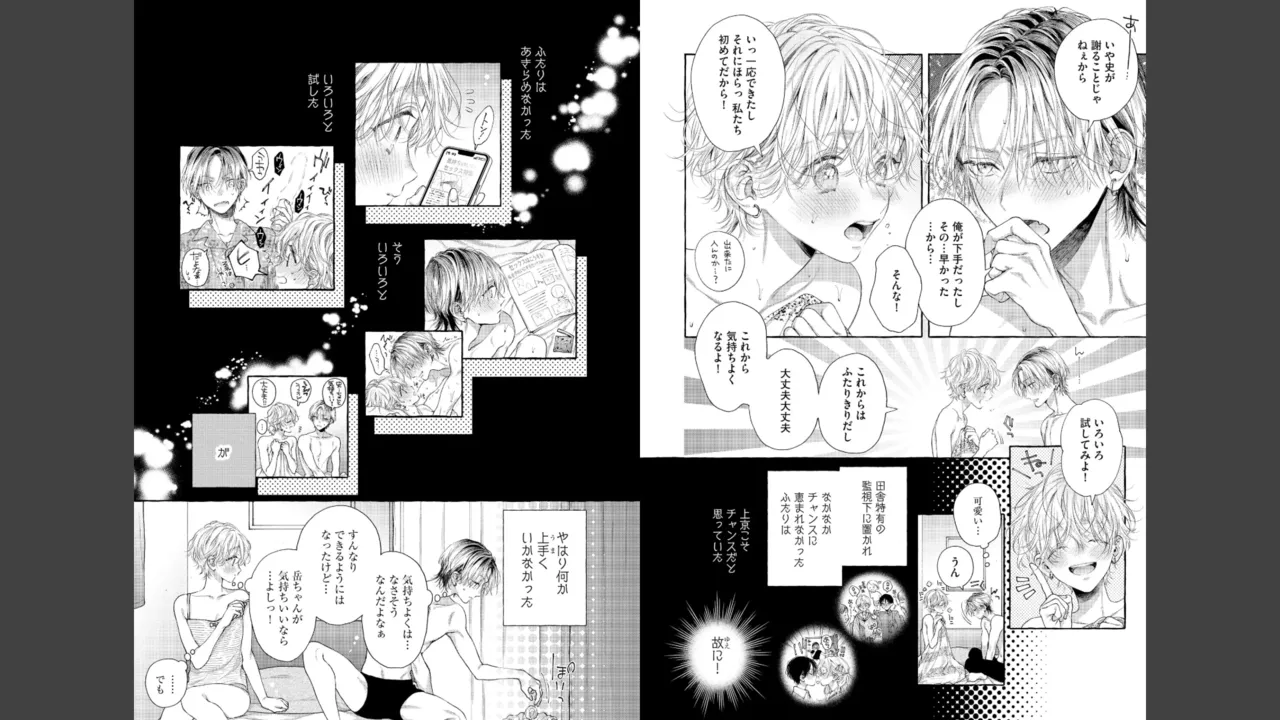 Miyahara Senpai to Fujiwara-kun Fujikuma-kun no sei de, nuigurumi o sotsugyō?! shichaimashita! [Kakioroshi manga & denshi gentei pēpā-tsuki] imagen número 64