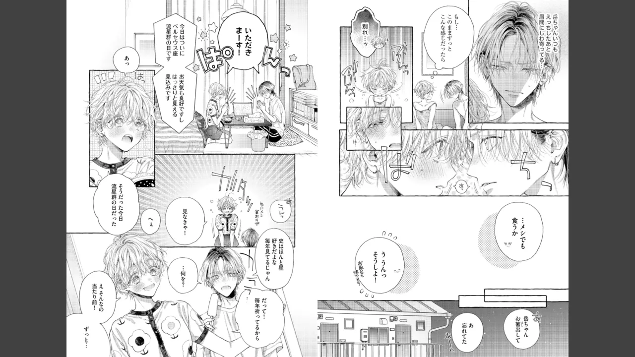 Miyahara Senpai to Fujiwara-kun Fujikuma-kun no sei de, nuigurumi o sotsugyō?! shichaimashita! [Kakioroshi manga & denshi gentei pēpā-tsuki] imagen número 65