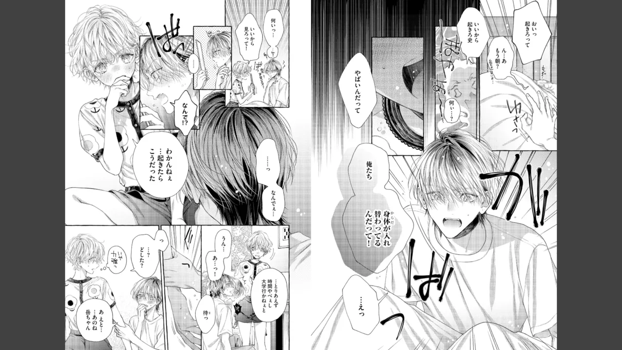 Miyahara Senpai to Fujiwara-kun Fujikuma-kun no sei de, nuigurumi o sotsugyō?! shichaimashita! [Kakioroshi manga & denshi gentei pēpā-tsuki] imagen número 67