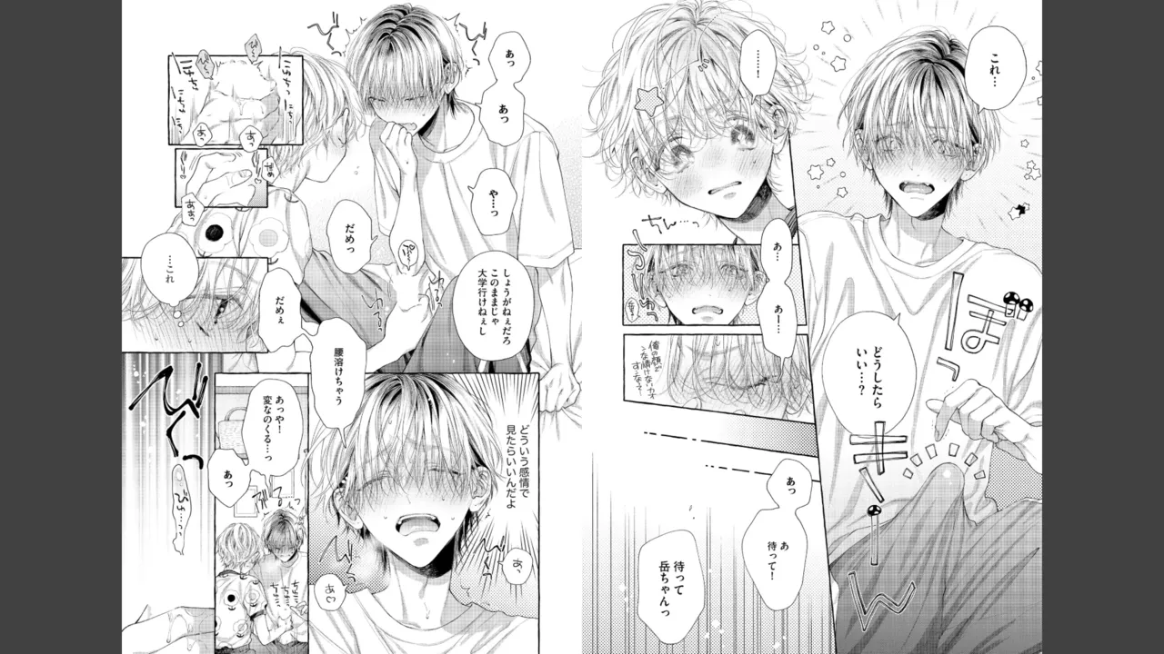 Miyahara Senpai to Fujiwara-kun Fujikuma-kun no sei de, nuigurumi o sotsugyō?! shichaimashita! [Kakioroshi manga & denshi gentei pēpā-tsuki] imagen número 68