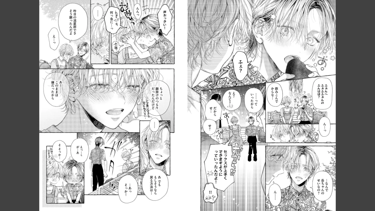 Miyahara Senpai to Fujiwara-kun Fujikuma-kun no sei de, nuigurumi o sotsugyō?! shichaimashita! [Kakioroshi manga & denshi gentei pēpā-tsuki] imagen número 70