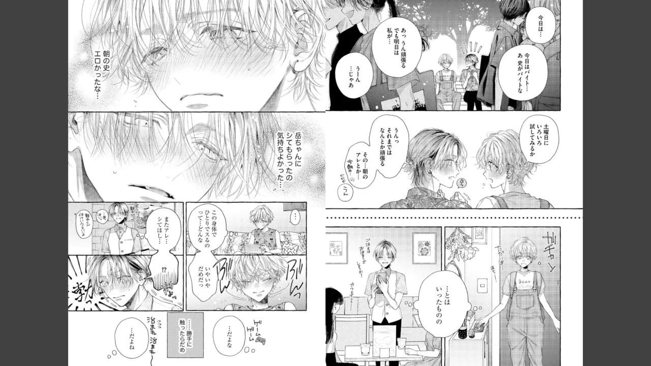 Miyahara Senpai to Fujiwara-kun Fujikuma-kun no sei de, nuigurumi o sotsugyō?! shichaimashita! [Kakioroshi manga & denshi gentei pēpā-tsuki] imagen número 71
