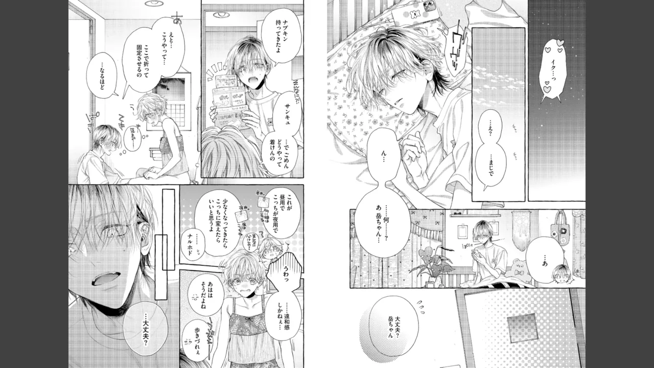 Miyahara Senpai to Fujiwara-kun Fujikuma-kun no sei de, nuigurumi o sotsugyō?! shichaimashita! [Kakioroshi manga & denshi gentei pēpā-tsuki] imagen número 73