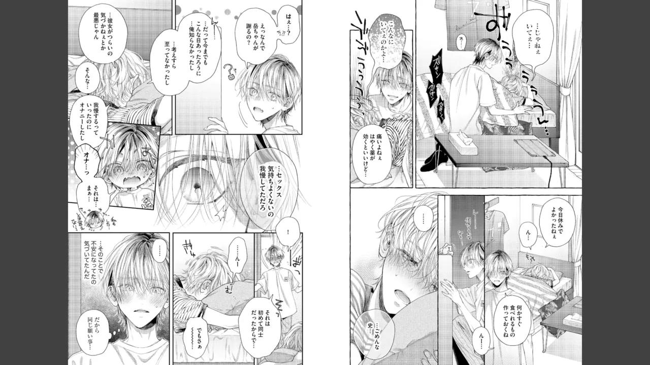 Miyahara Senpai to Fujiwara-kun Fujikuma-kun no sei de, nuigurumi o sotsugyō?! shichaimashita! [Kakioroshi manga & denshi gentei pēpā-tsuki] imagen número 74