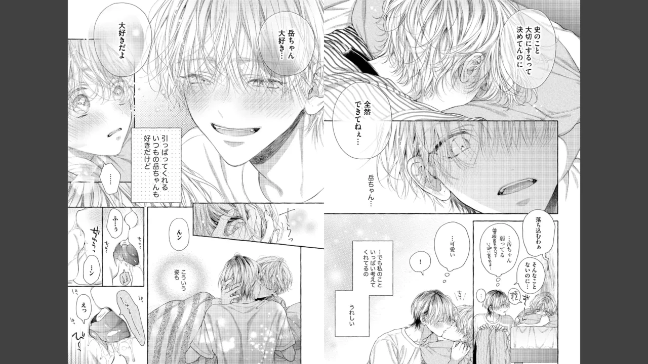 Miyahara Senpai to Fujiwara-kun Fujikuma-kun no sei de, nuigurumi o sotsugyō?! shichaimashita! [Kakioroshi manga & denshi gentei pēpā-tsuki] imagen número 75