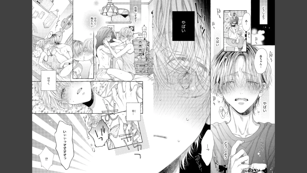 Miyahara Senpai to Fujiwara-kun Fujikuma-kun no sei de, nuigurumi o sotsugyō?! shichaimashita! [Kakioroshi manga & denshi gentei pēpā-tsuki] imagen número 77