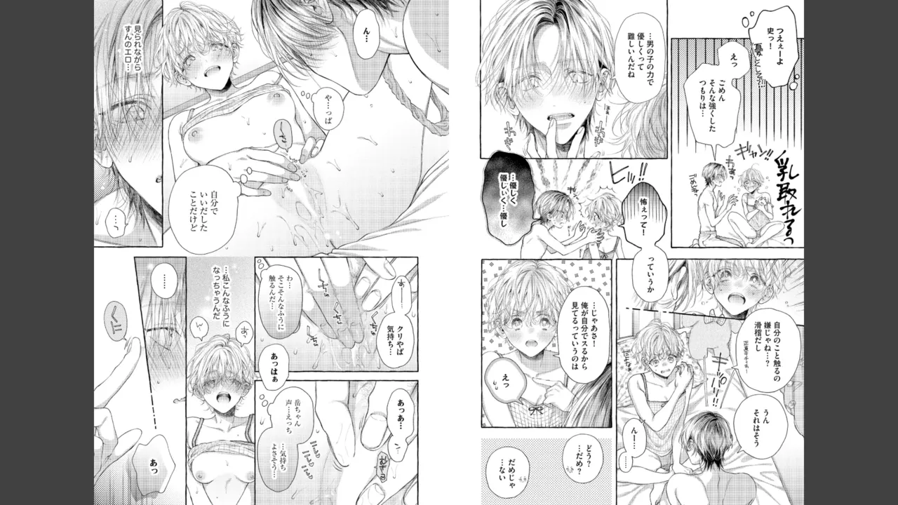 Miyahara Senpai to Fujiwara-kun Fujikuma-kun no sei de, nuigurumi o sotsugyō?! shichaimashita! [Kakioroshi manga & denshi gentei pēpā-tsuki] imagen número 78