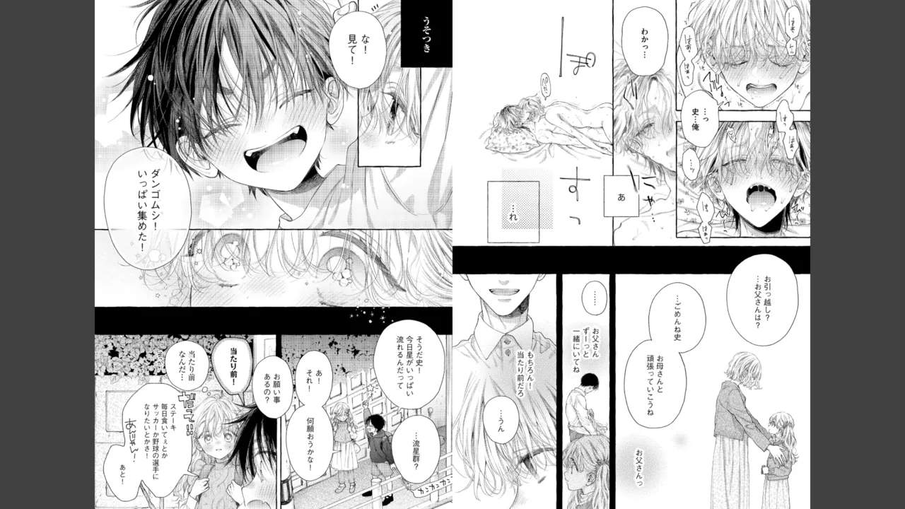 Miyahara Senpai to Fujiwara-kun Fujikuma-kun no sei de, nuigurumi o sotsugyō?! shichaimashita! [Kakioroshi manga & denshi gentei pēpā-tsuki] imagen número 82