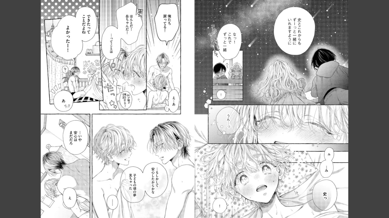 Miyahara Senpai to Fujiwara-kun Fujikuma-kun no sei de, nuigurumi o sotsugyō?! shichaimashita! [Kakioroshi manga & denshi gentei pēpā-tsuki] imagen número 83