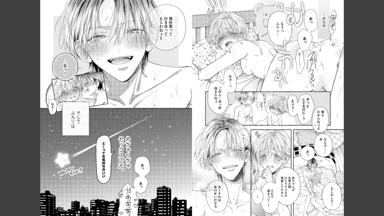 Miyahara Senpai to Fujiwara-kun Fujikuma-kun no sei de, nuigurumi o sotsugyō?! shichaimashita! [Kakioroshi manga & denshi gentei pēpā-tsuki] imagen número 90