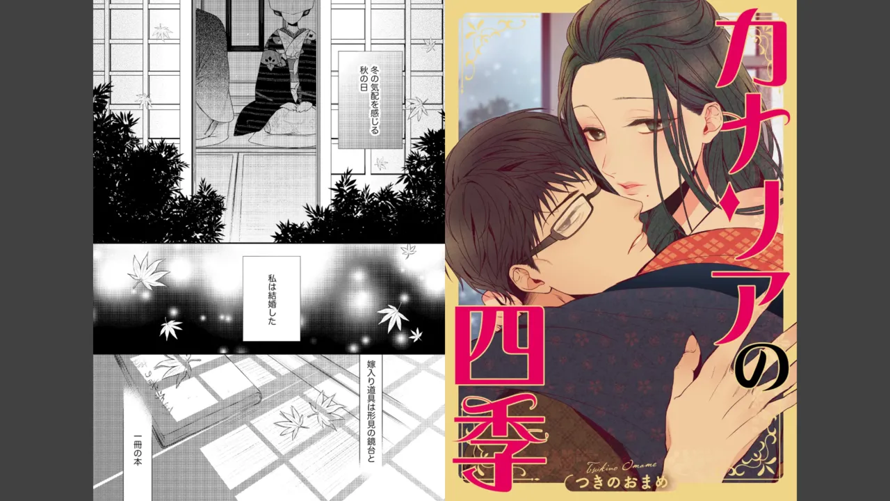 Miyahara Senpai to Fujiwara-kun Fujikuma-kun no sei de, nuigurumi o sotsugyō?! shichaimashita! [Kakioroshi manga & denshi gentei pēpā-tsuki] imagen número 91